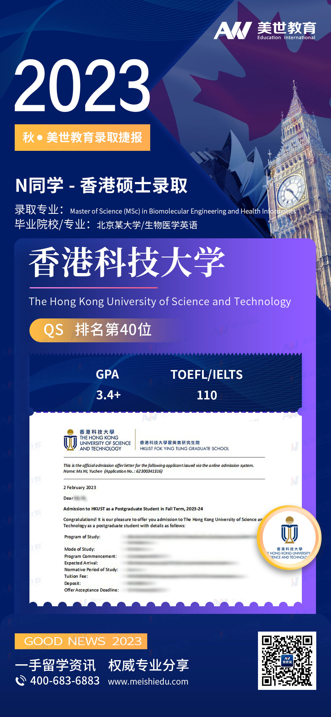 倪禹晨-香港科技大学-生物分子工程与健康信息学 (1).jpg